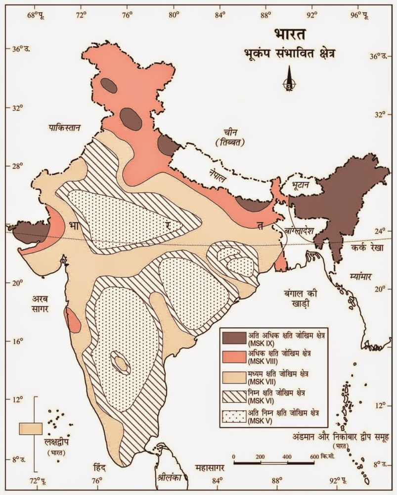 भारत के भूकंप संभावित क्षेत्र 