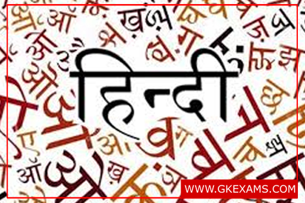 Rashtrabhasha-Hindi-Par-Kavita