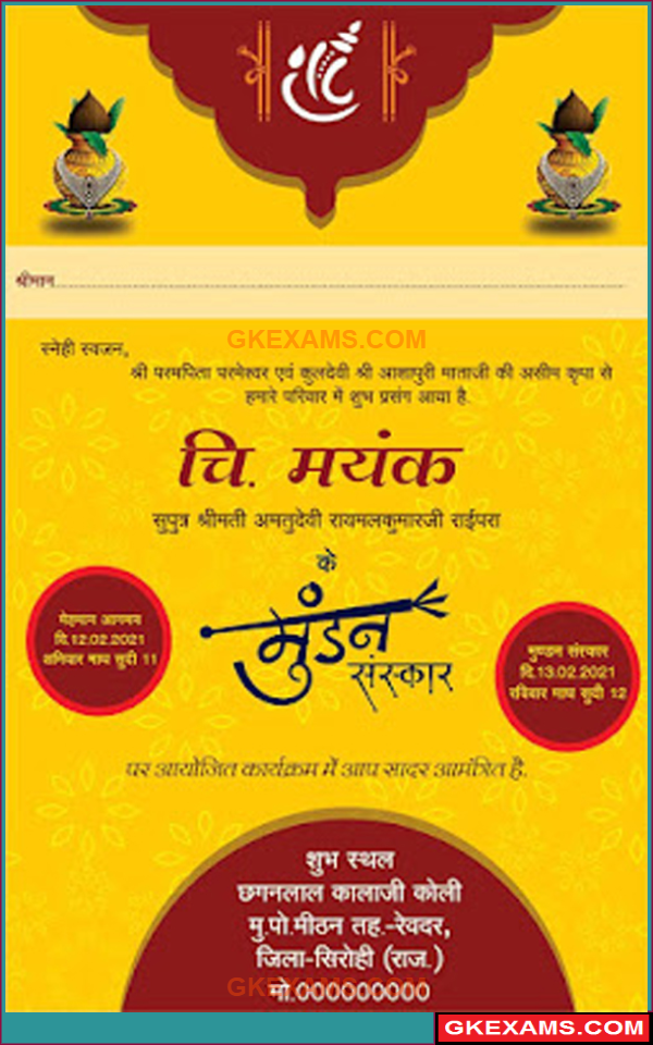 Mundan-Card-Format-In-Hindi