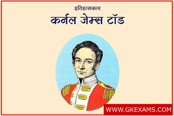 History-Of-Rajasthan-B-Gems-Taaud-In-Hindi-PDF