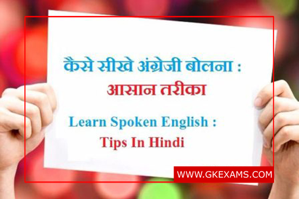 English-Speaking-Course-In-Hindi-Free-Download